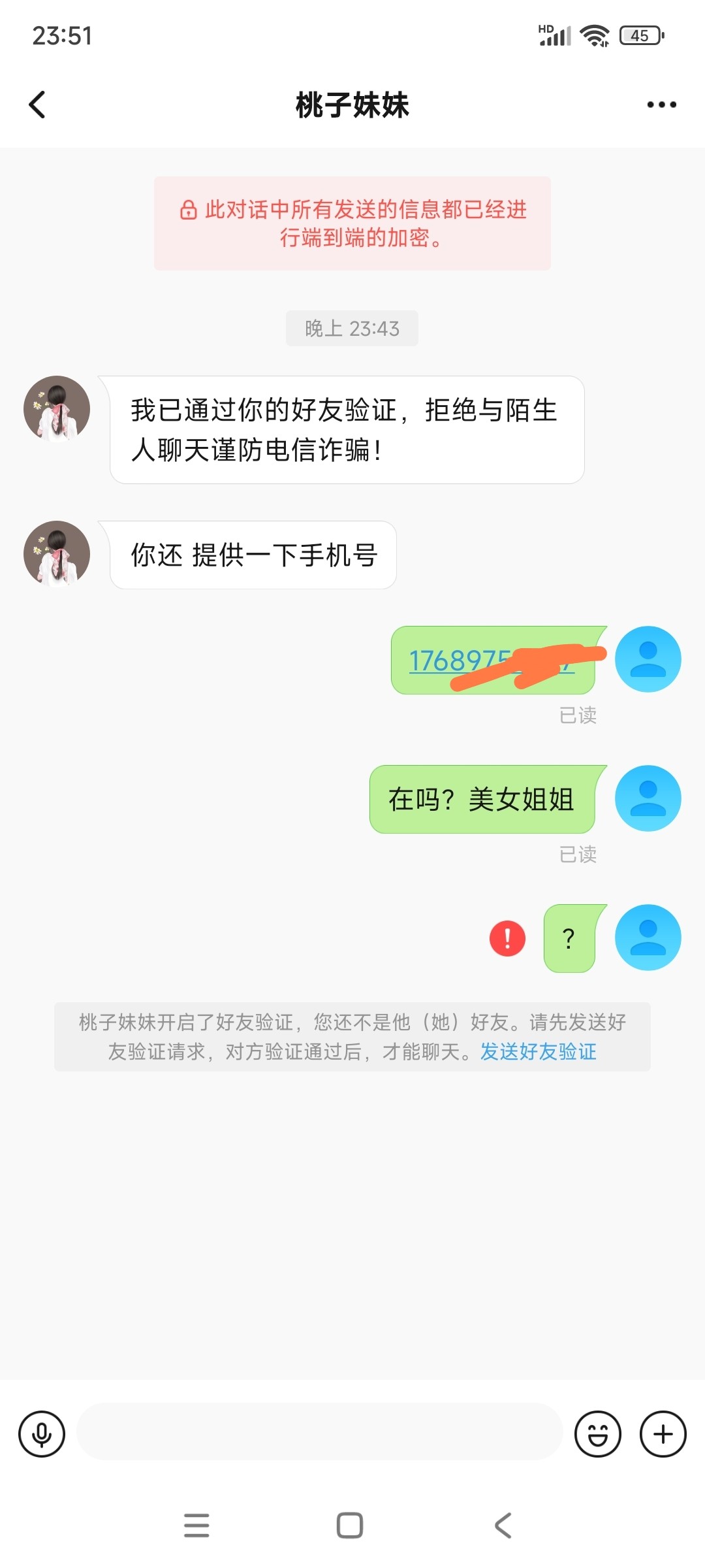 Screenshot_2024-01-18-23-51-07-028_com.paopaotalk.im-edit.jpg