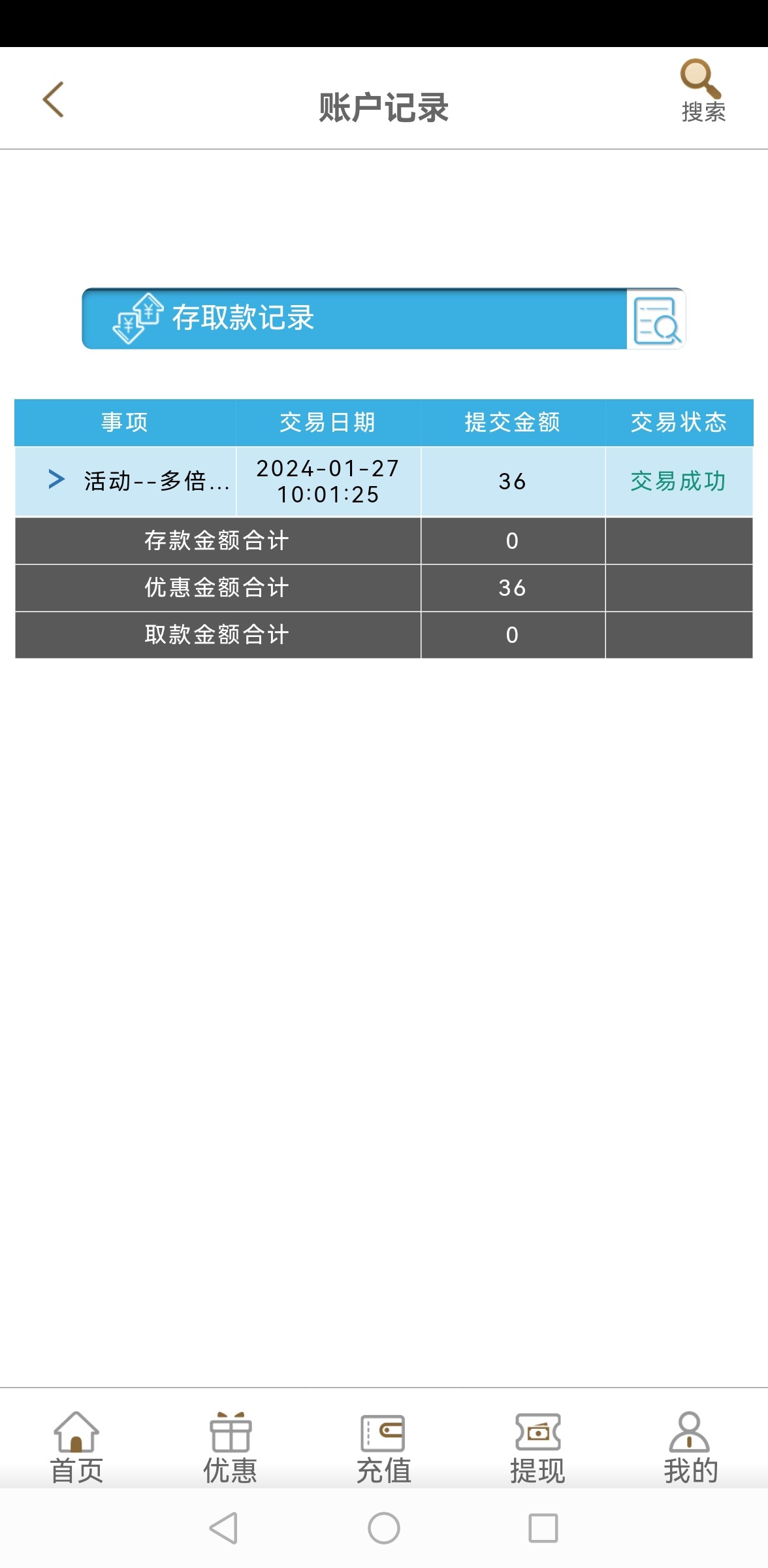 Screenshot_20240127_100515_com.example.sgmobileapp.a235.jpg