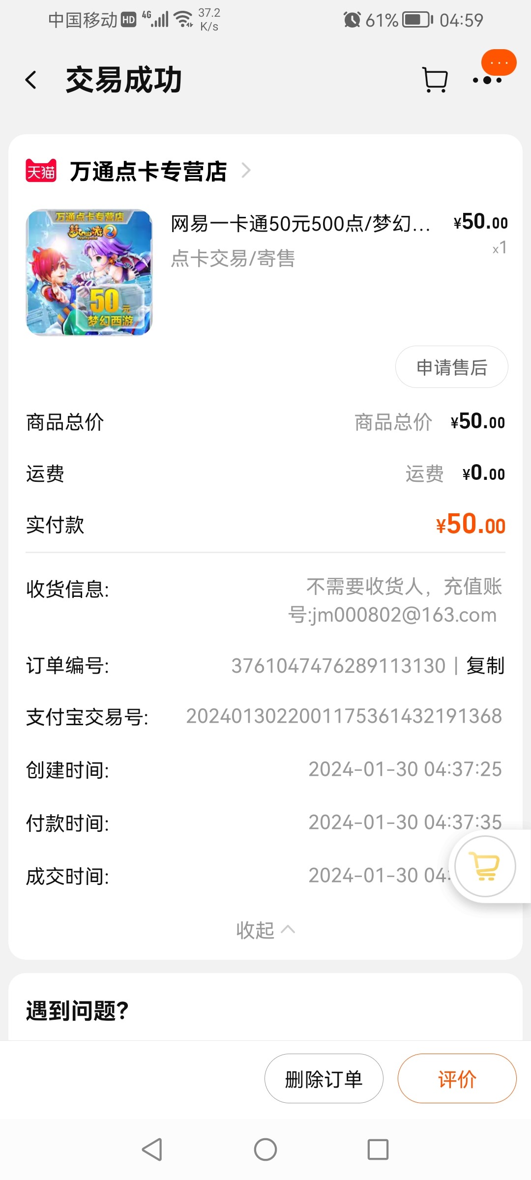 Screenshot_20240130_045942_com.taobao.taobao.jpg