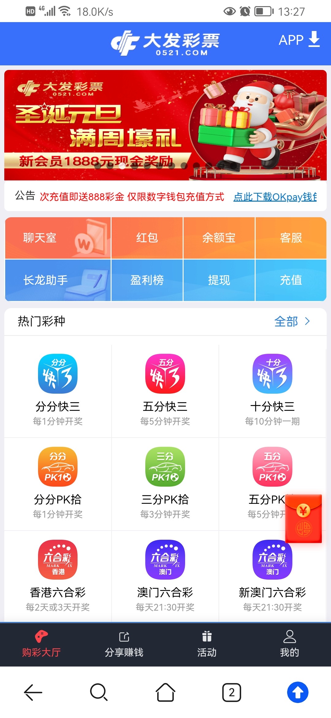 Screenshot_20240104_132744_com.huawei.browser.jpg