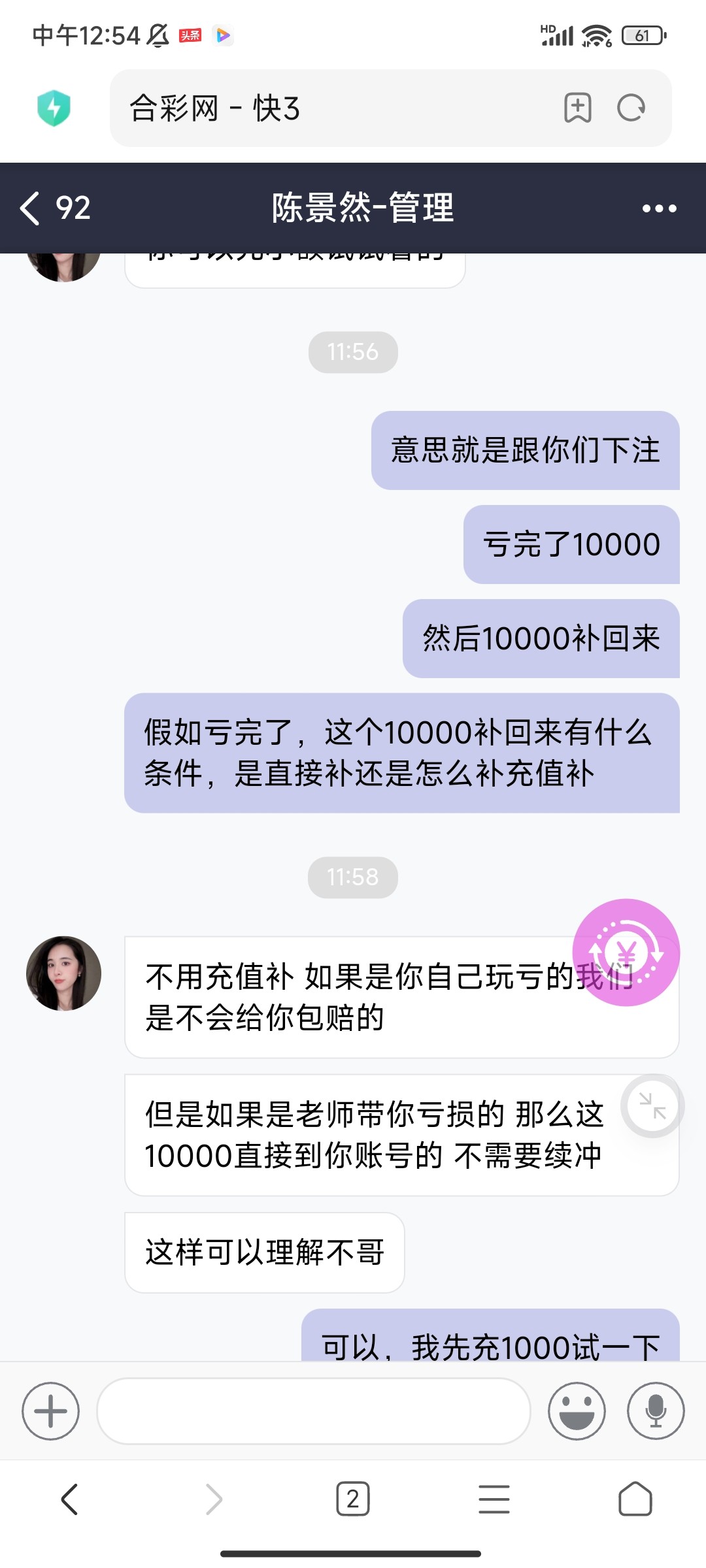 Screenshot_2024-02-28-12-54-20-185_com.android.browser.jpg