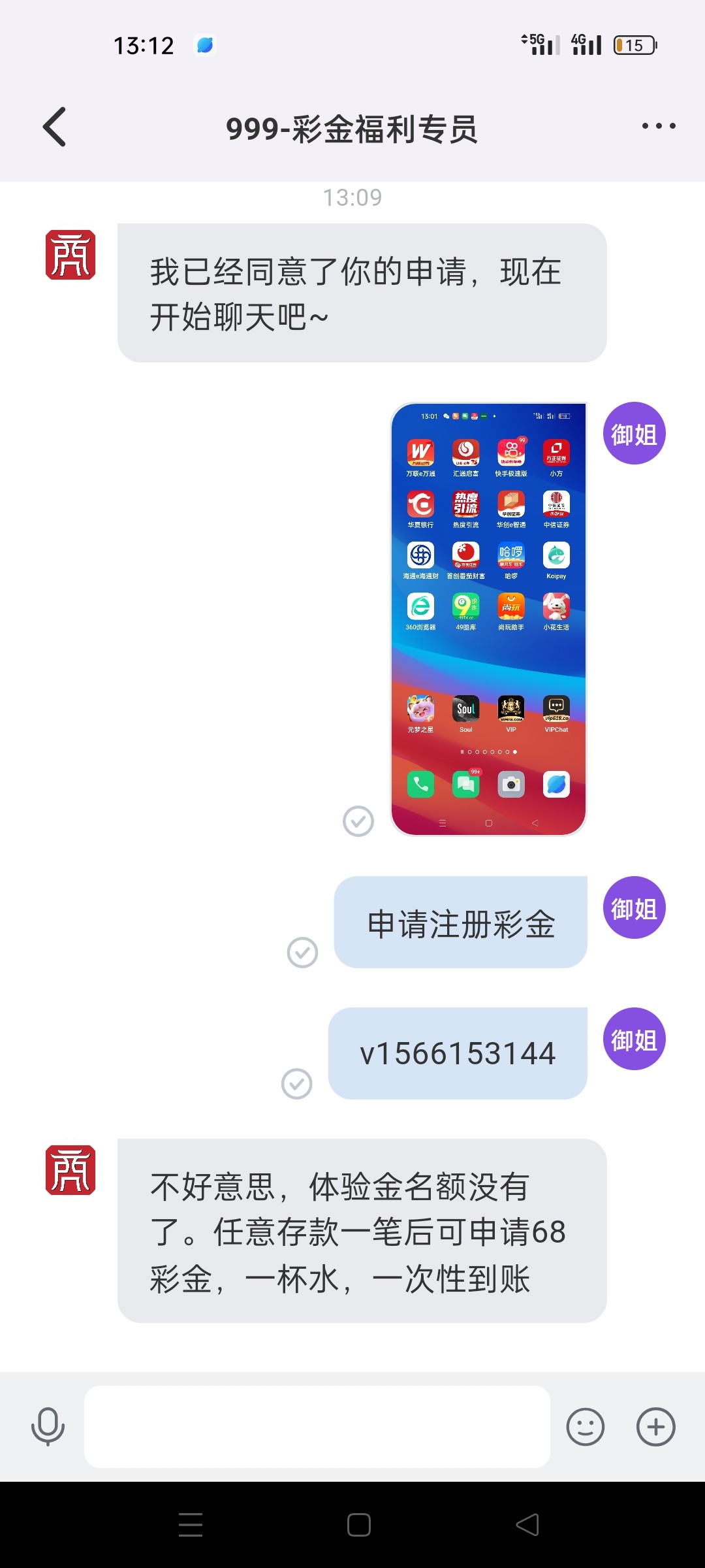 Screenshot_2024-02-06-13-12-17-11_1c8ab99249d64a623103b46c8c9067f5.jpg