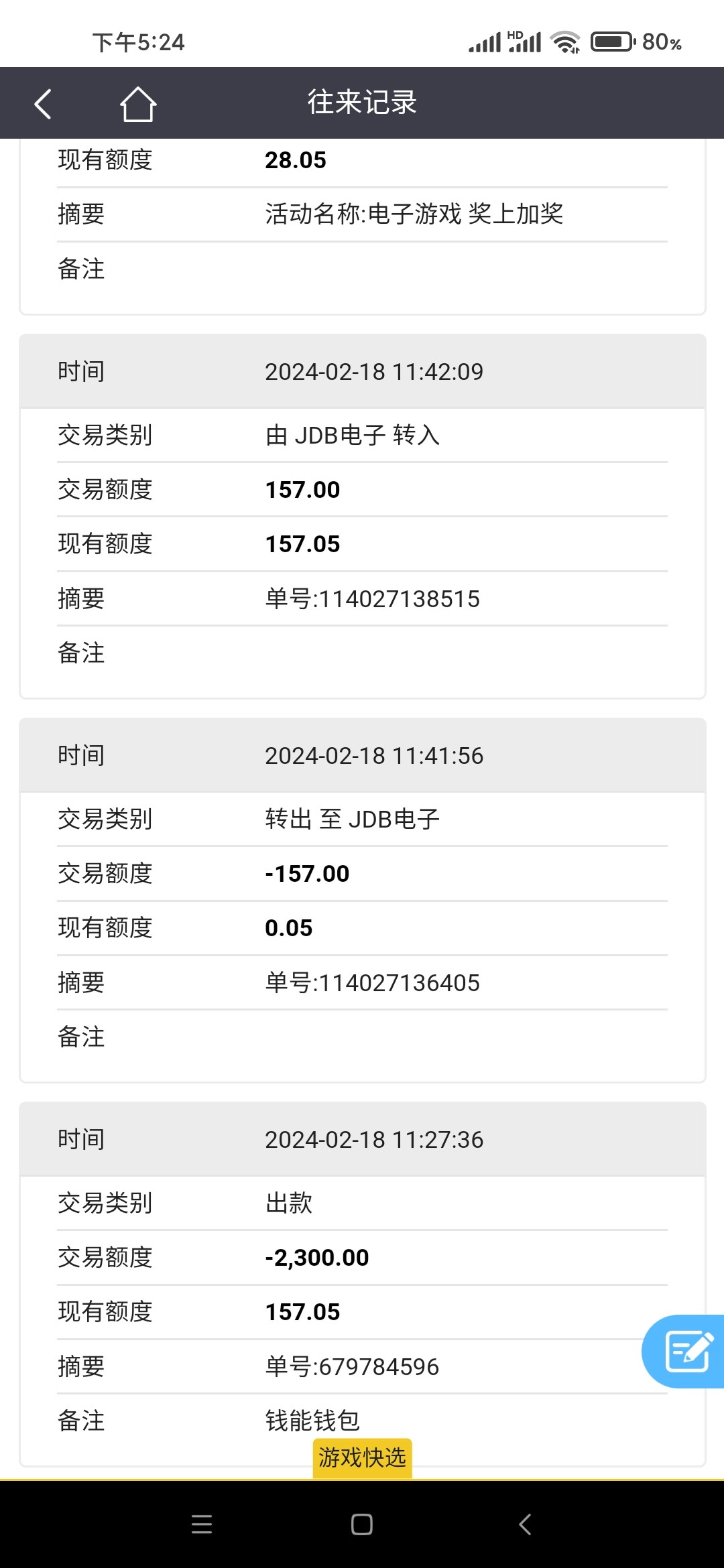 Screenshot_2024-02-19-17-24-23-589_bbin.mobile.nen25ef33n.jpg
