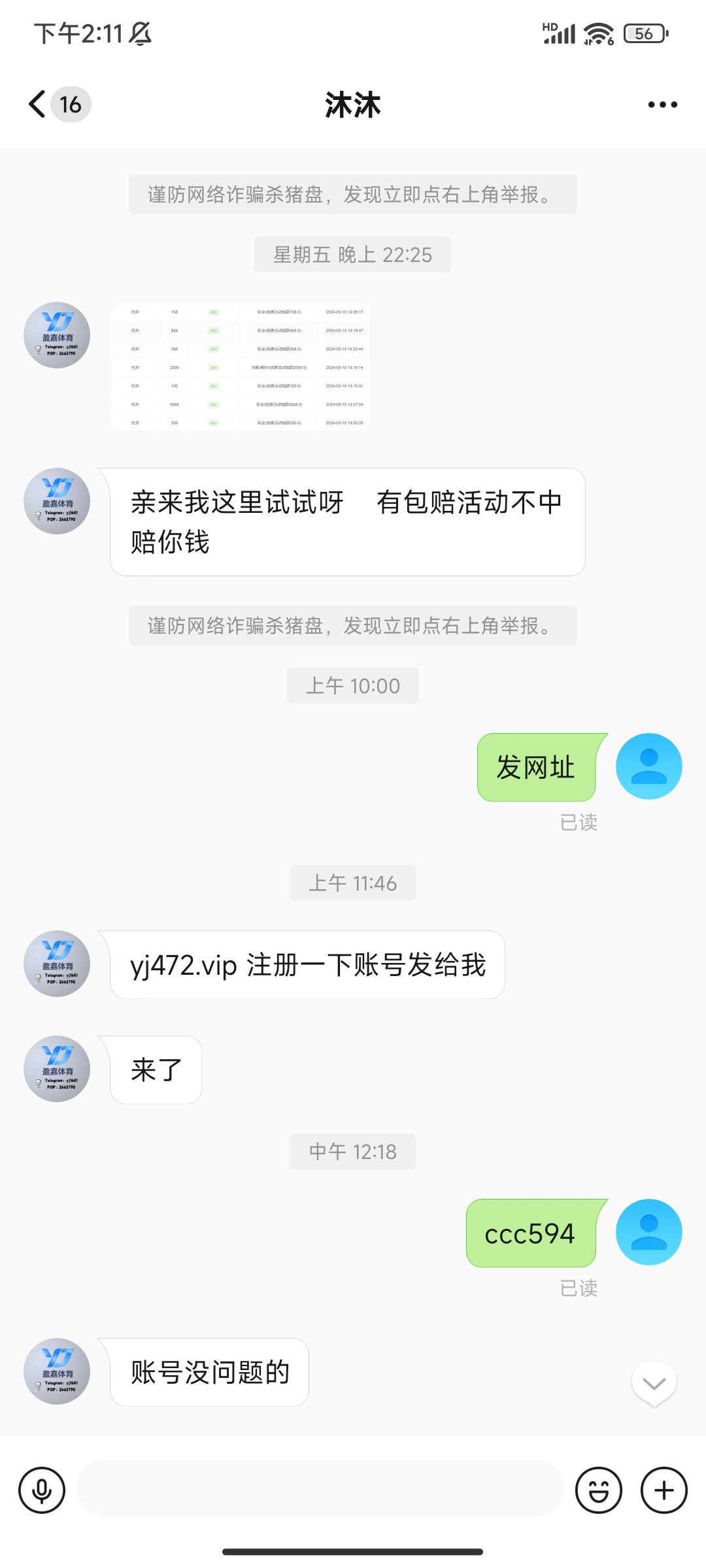 Screenshot_2024-03-17-14-11-12-551_com.paopaotalk.im.jpg