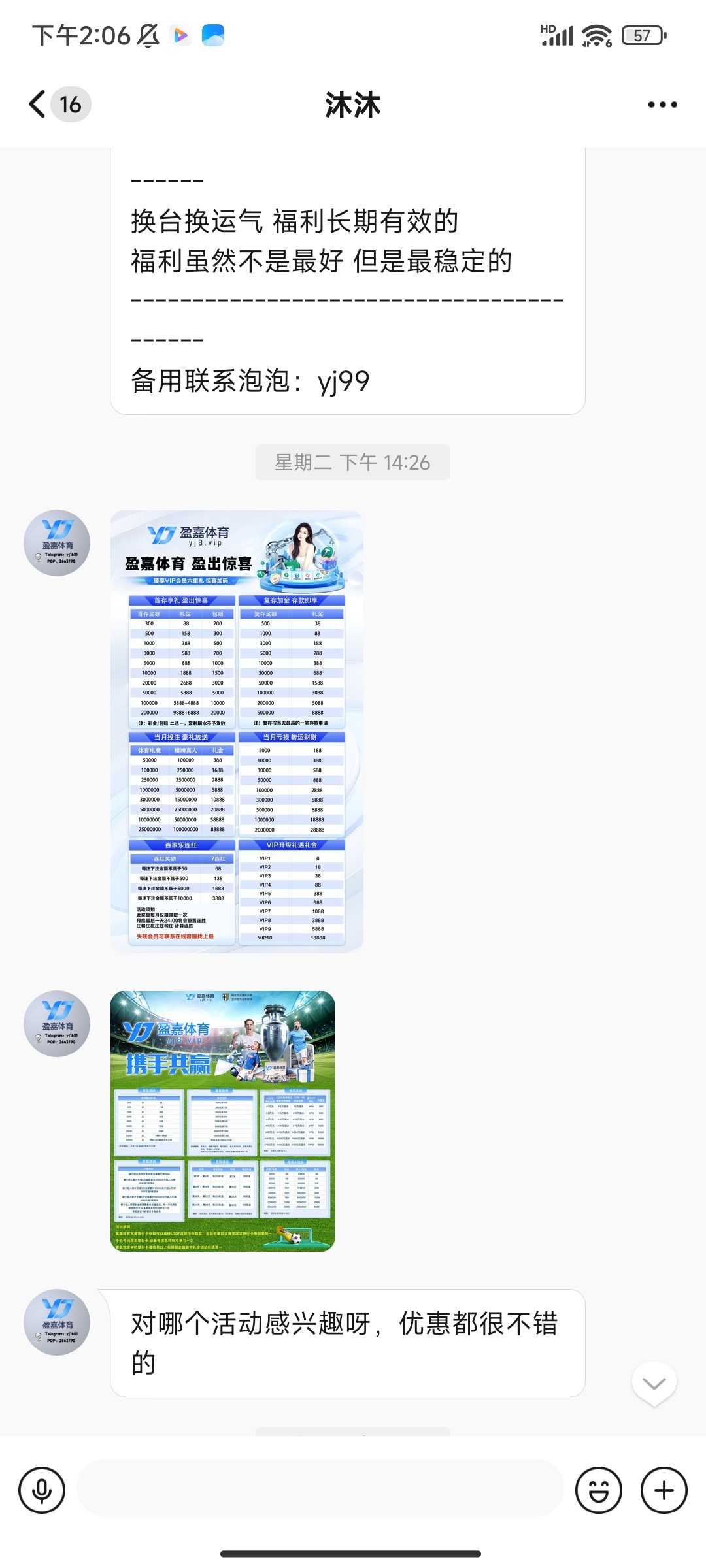 Screenshot_2024-03-17-14-06-56-428_com.paopaotalk.im.jpg