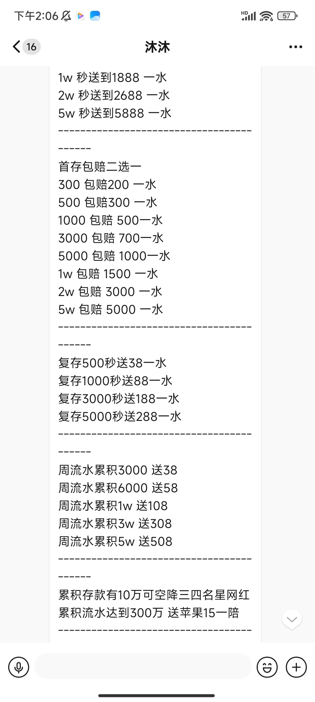 Screenshot_2024-03-17-14-06-59-850_com.paopaotalk.im.jpg