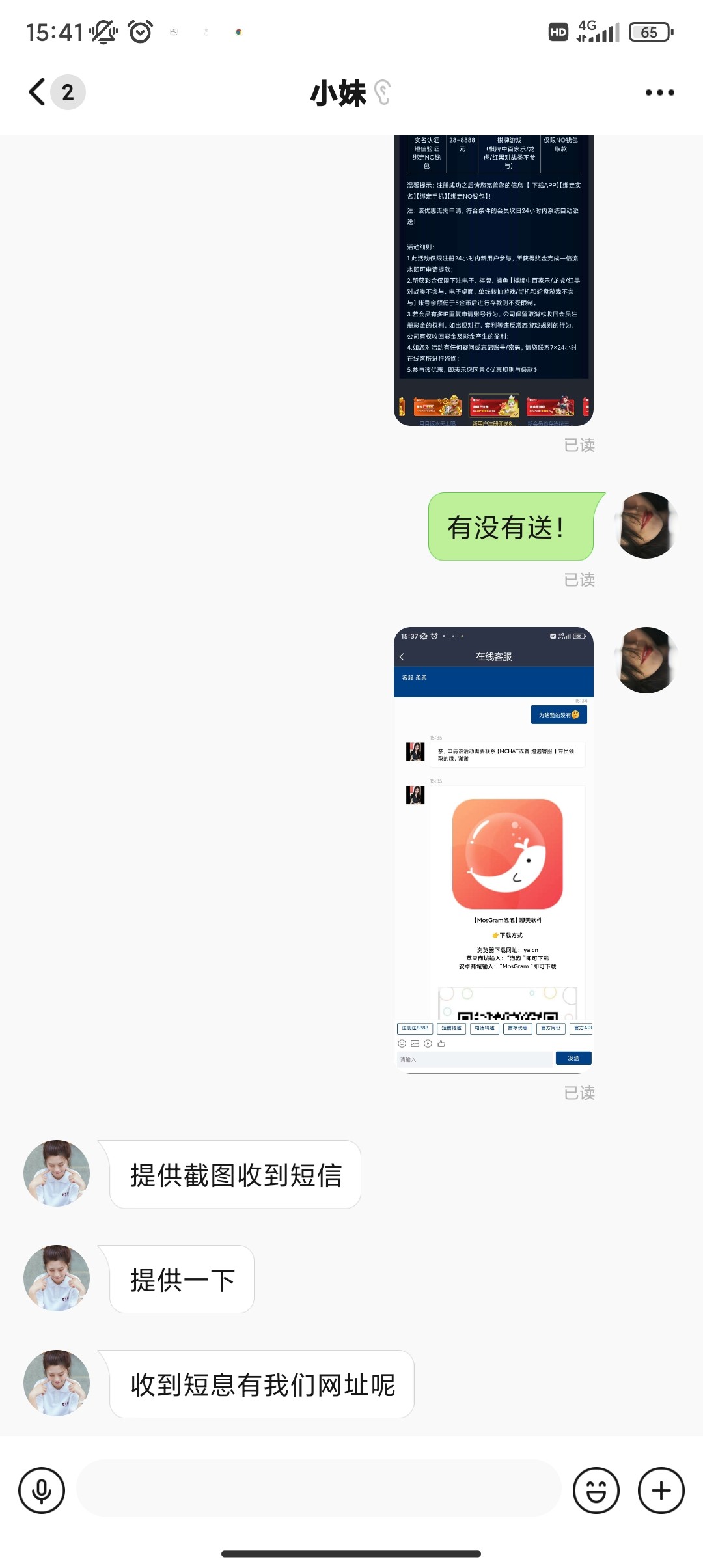 Screenshot_2024-04-30-15-41-50-081_com.paopaotalk.im.jpg
