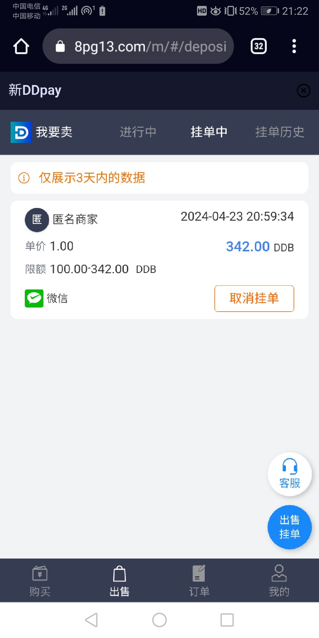 Screenshot_20240423_212257_com.android.chrome.jpg