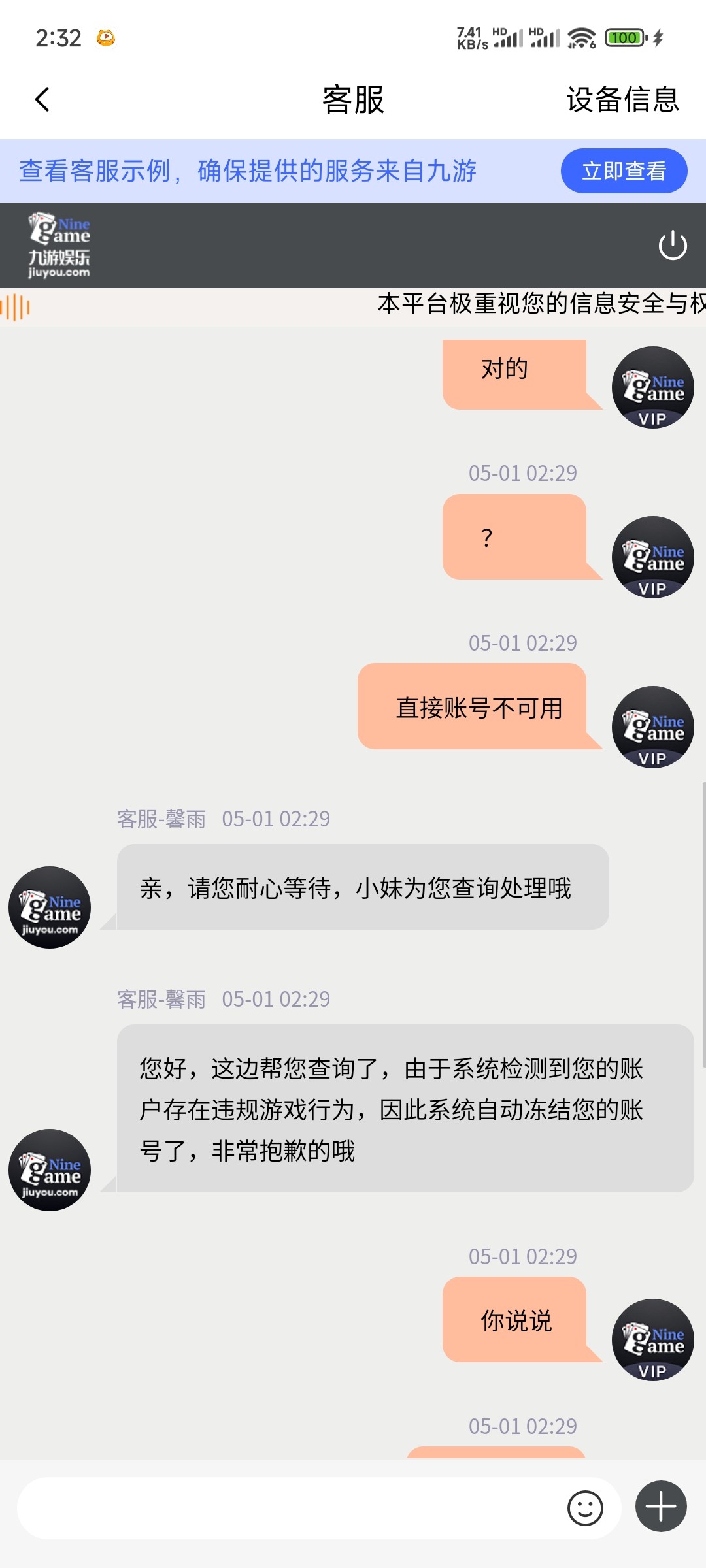 Screenshot_2024-05-01-02-32-15-689_com.huigfta.y7.jpg