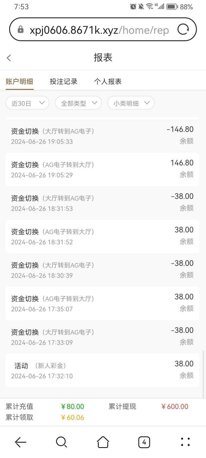 Screenshot_20240706_195354_com.huawei.browser.jpg