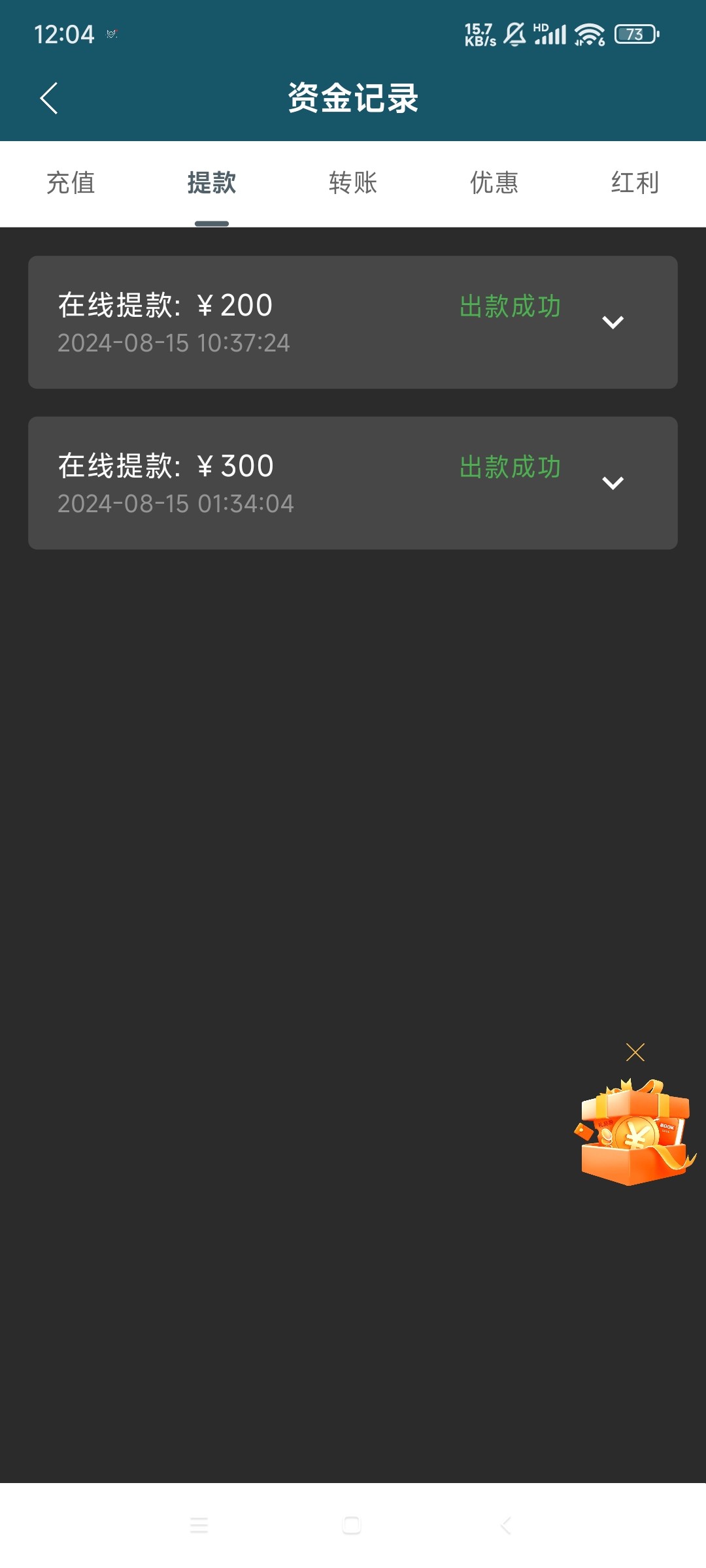 Screenshot_2024-08-15-12-04-39-563_org.flutter.ljcapp.jpg