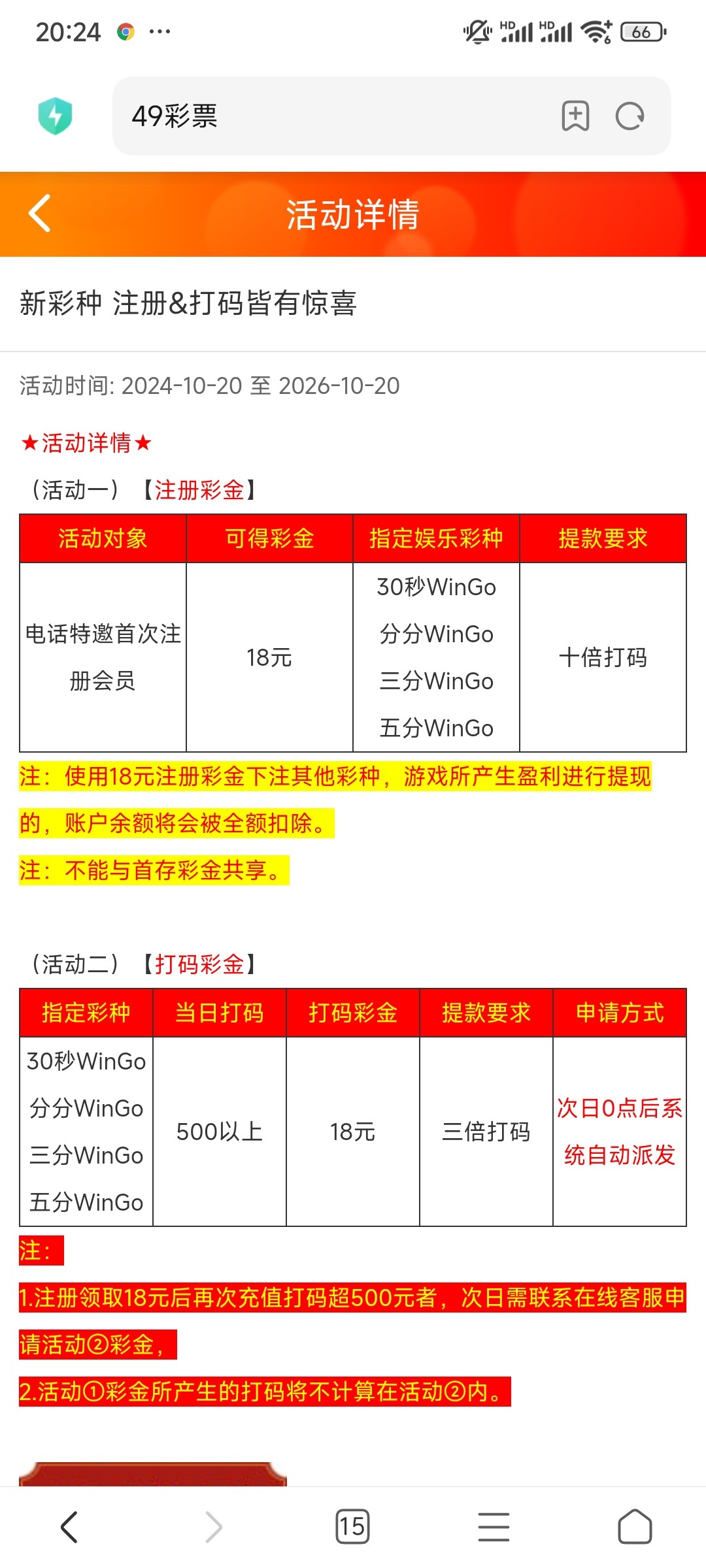 Screenshot_2024-10-23-20-24-10-345_com.android.browser.jpg